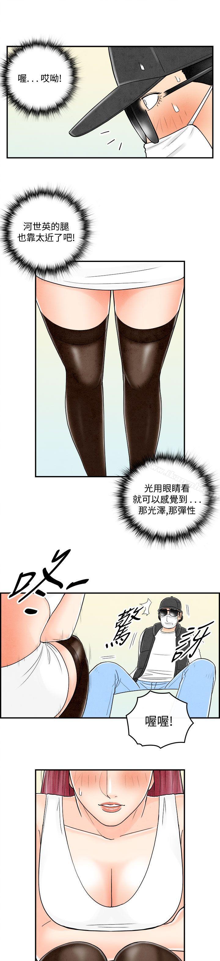 5P - 离婚报告书(完结)