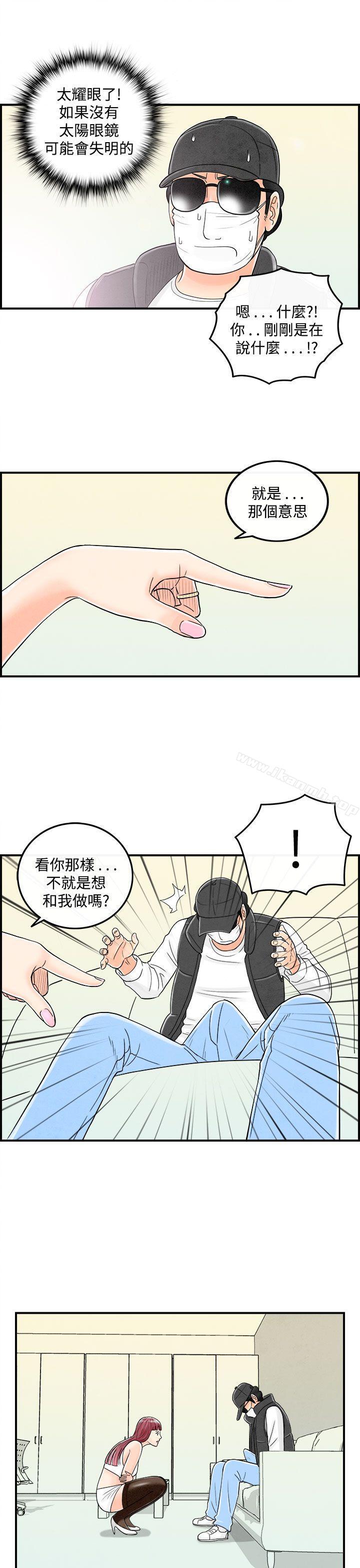 7P - 离婚报告书(完结)