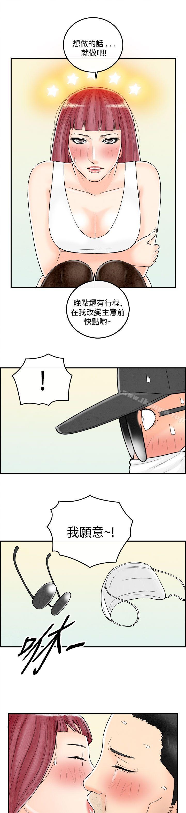 9P - 离婚报告书(完结)
