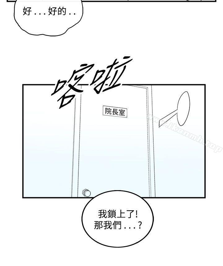 10P - 离婚报告书(完结)