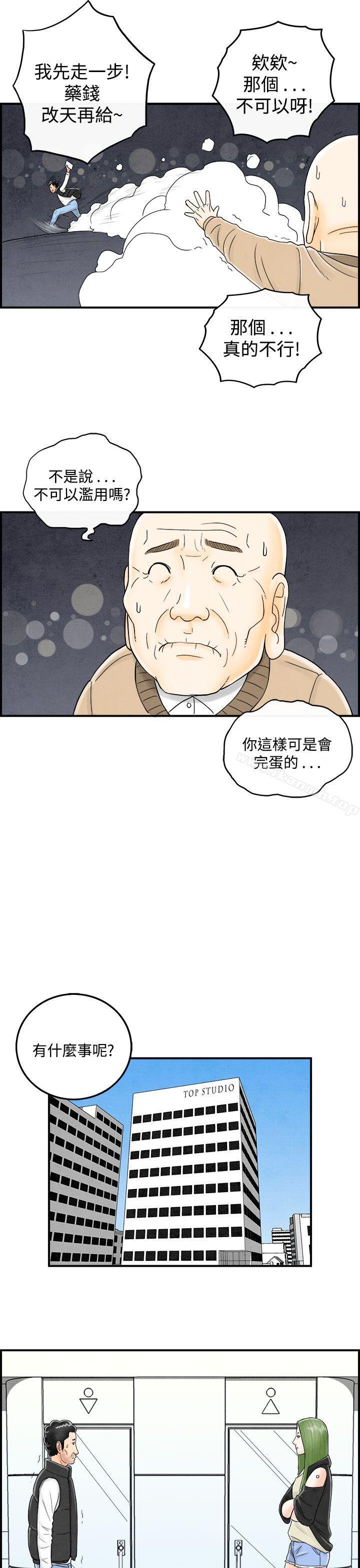 13P - 离婚报告书(完结)