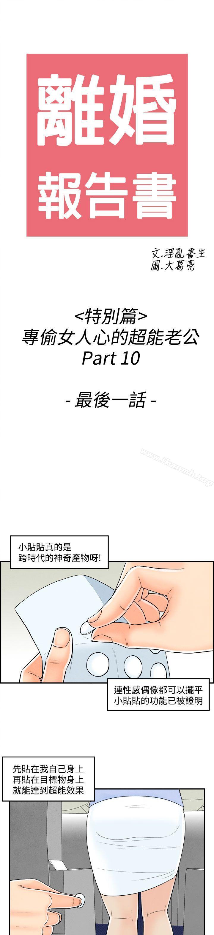 1P - 离婚报告书(完结)