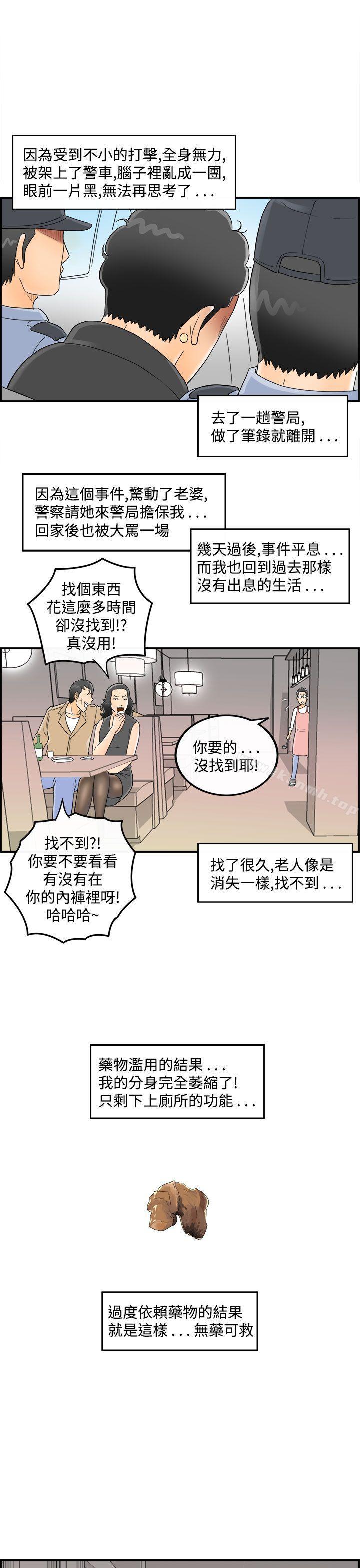 19P - 离婚报告书(完结)