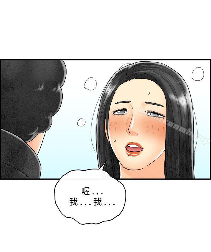 6P - 离婚报告书(完结)