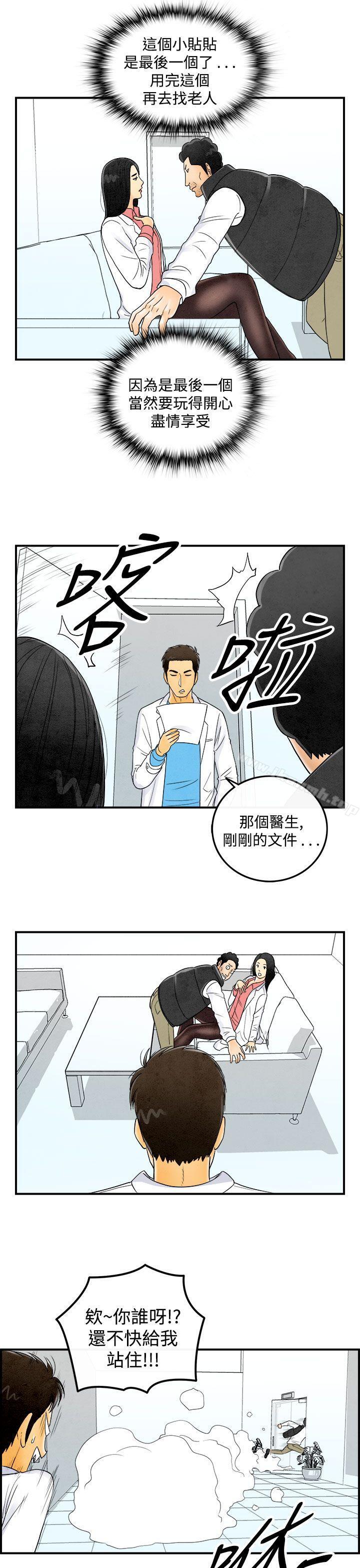 7P - 离婚报告书(完结)