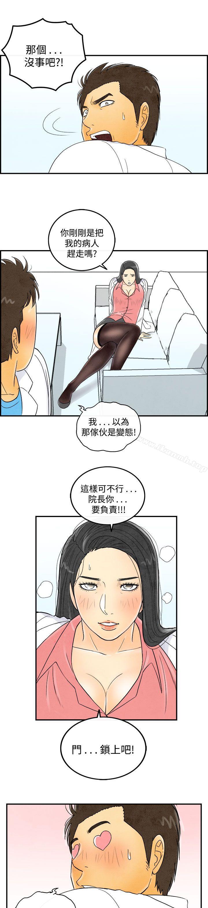 9P - 离婚报告书(完结)