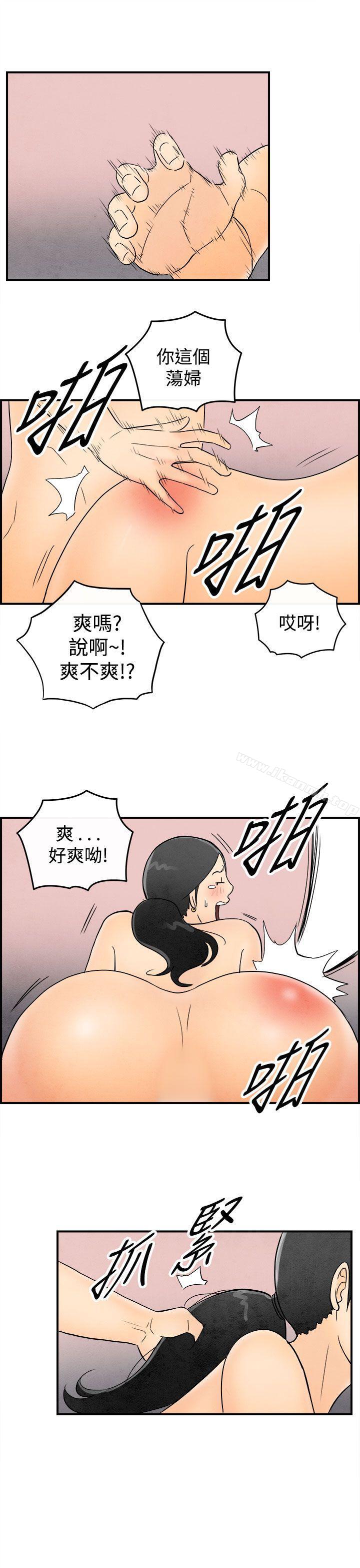 11P - 离婚报告书(完结)