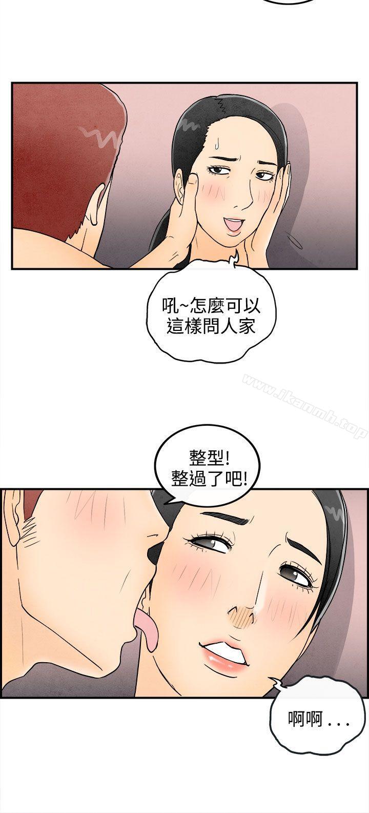 4P - 离婚报告书(完结)