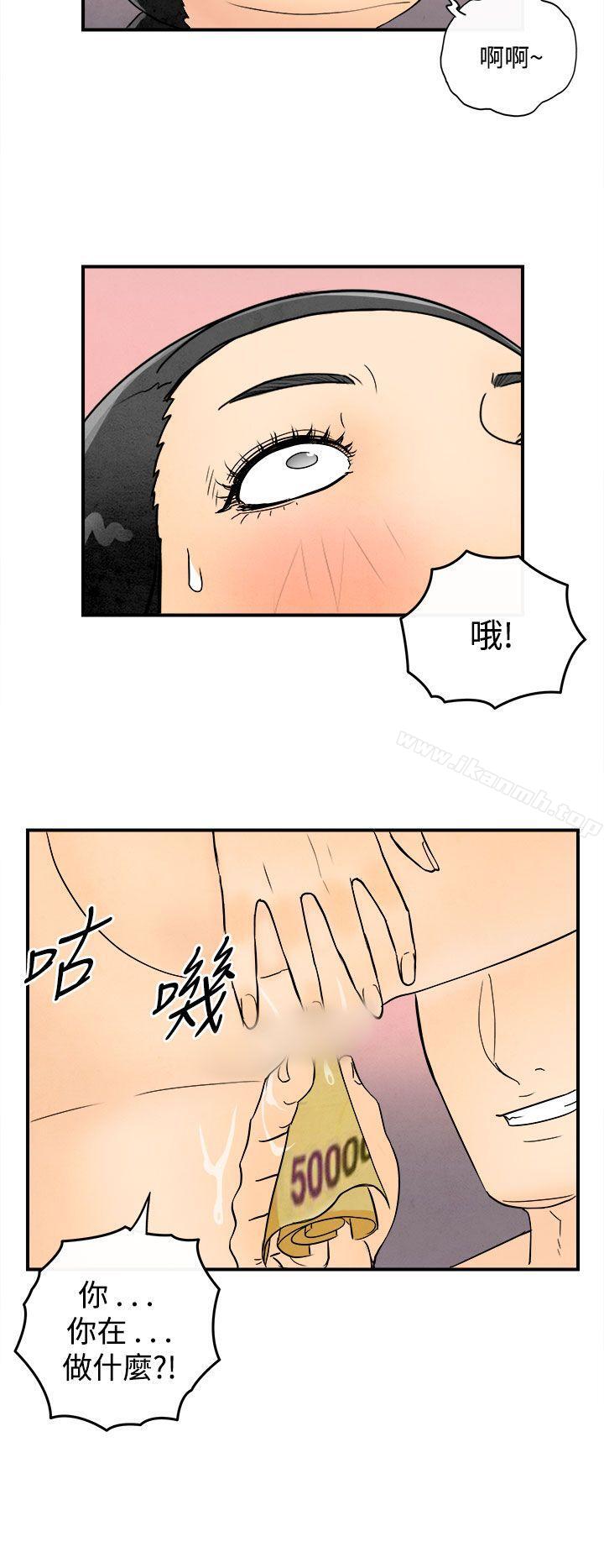8P - 离婚报告书(完结)
