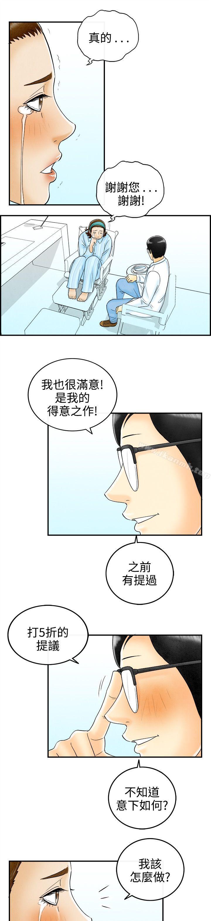 17P - 离婚报告书(完结)