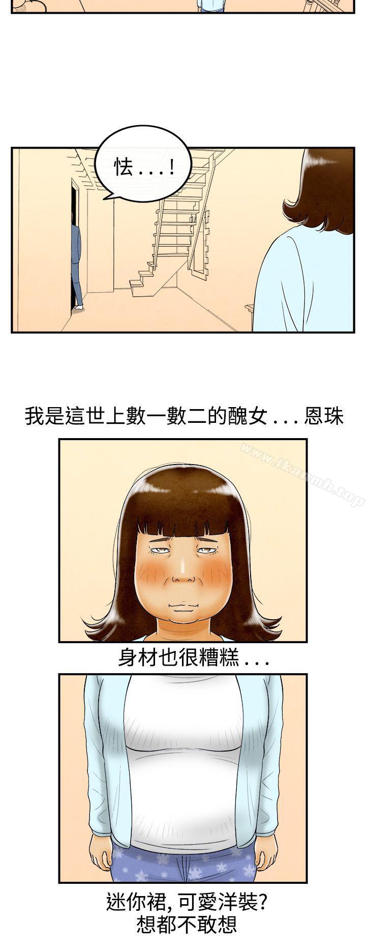 2P - 离婚报告书(完结)