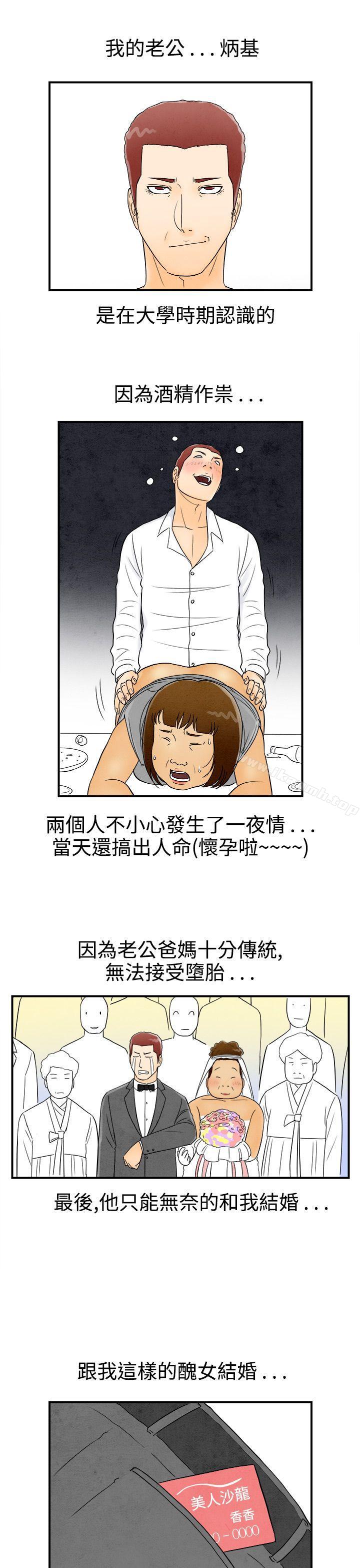 3P - 离婚报告书(完结)