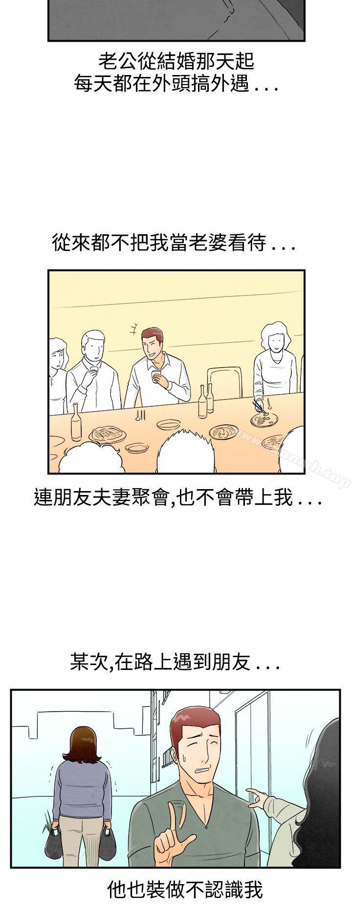 4P - 离婚报告书(完结)