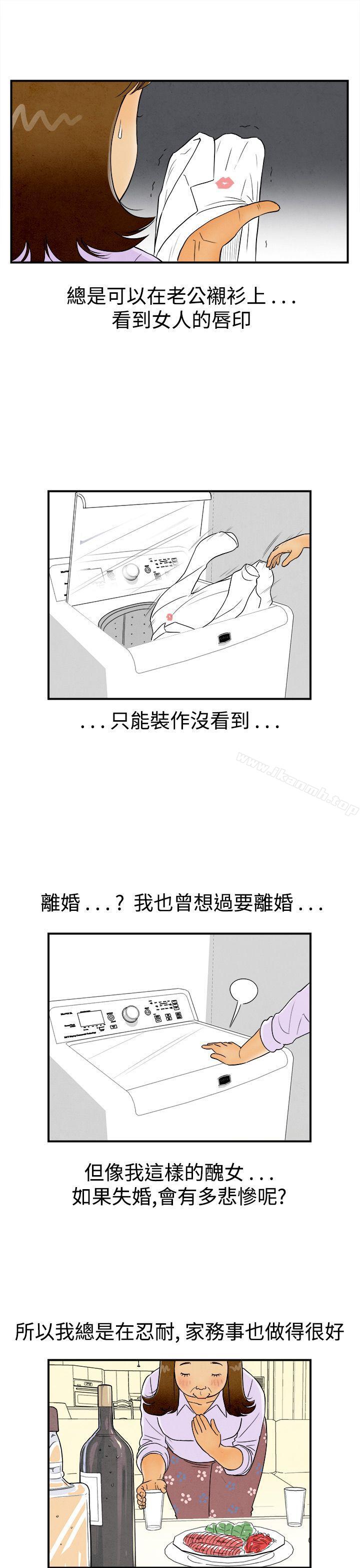 5P - 离婚报告书(完结)