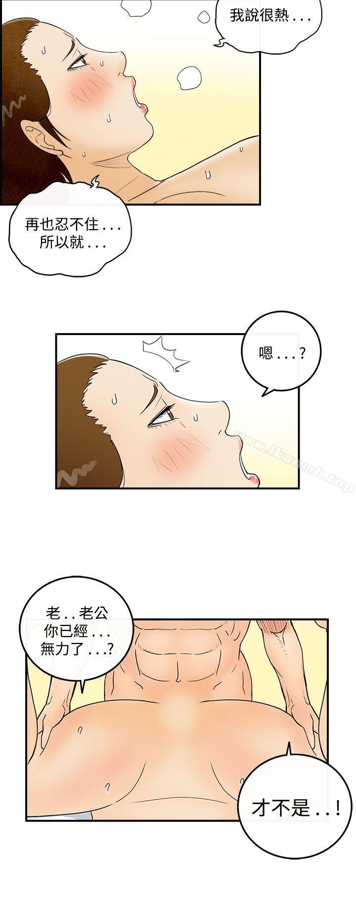 10P - 离婚报告书(完结)