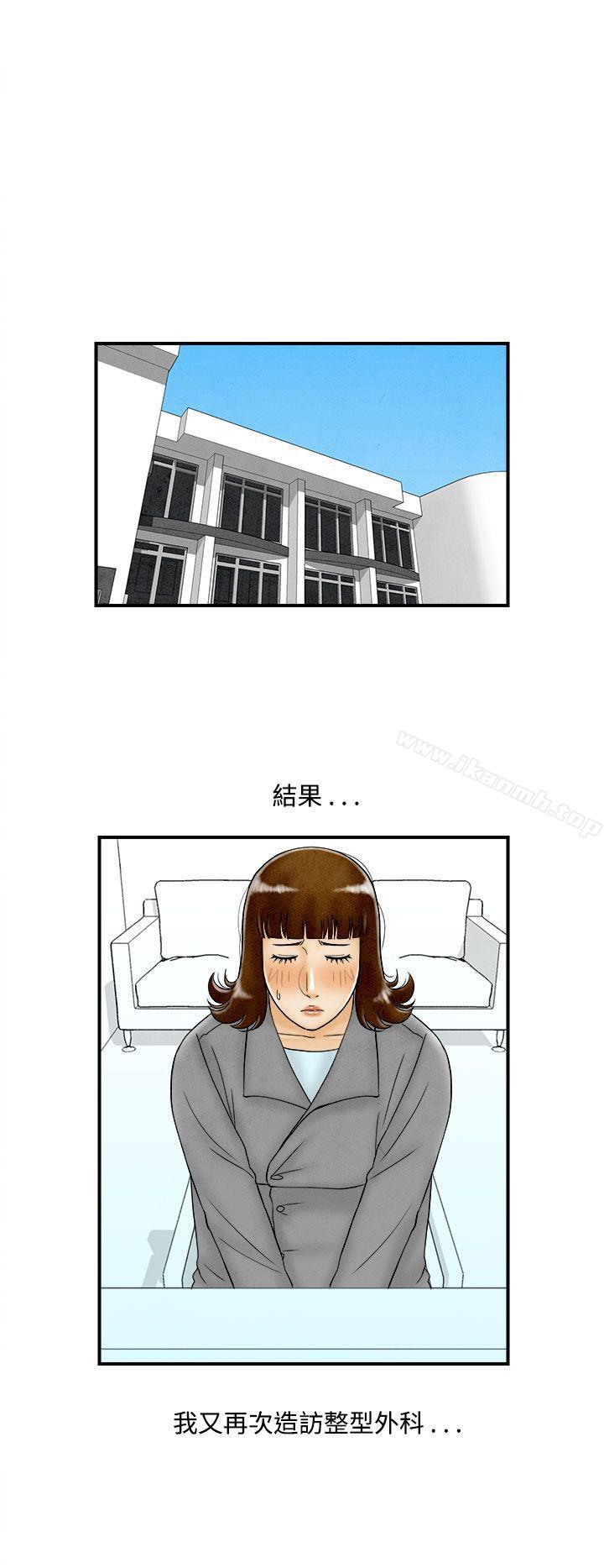 12P - 离婚报告书(完结)