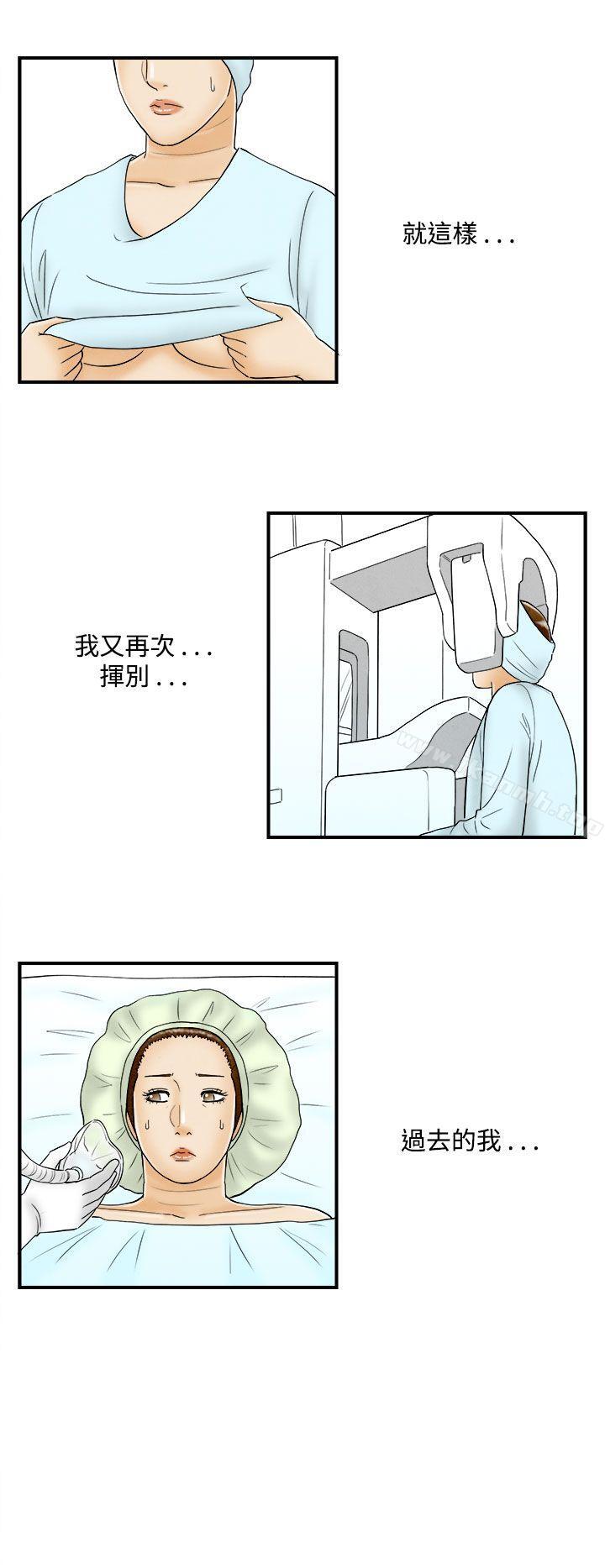 14P - 离婚报告书(完结)