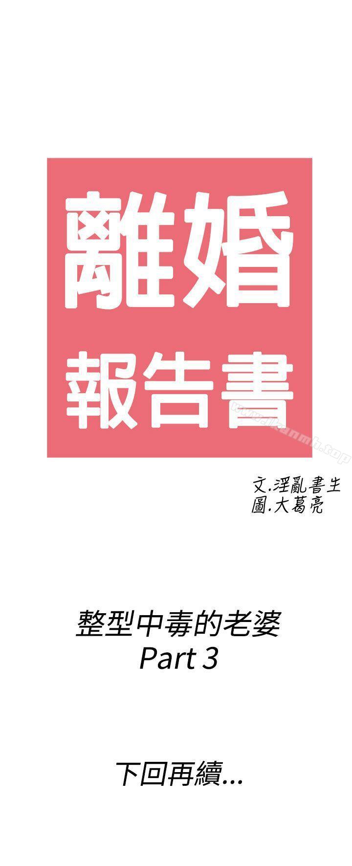 21P - 离婚报告书(完结)