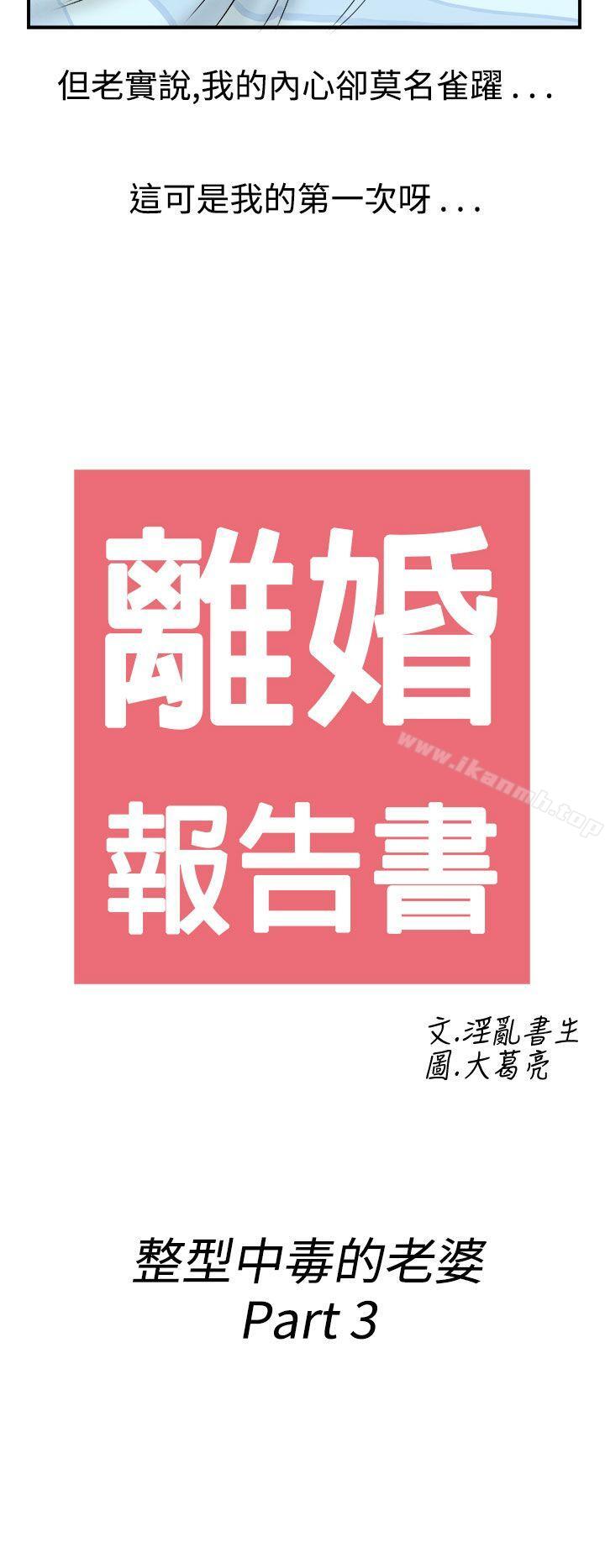 2P - 离婚报告书(完结)