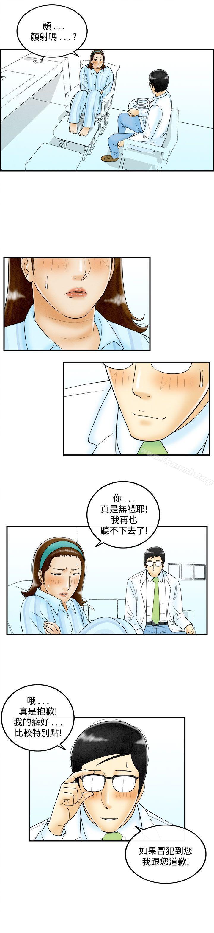 3P - 离婚报告书(完结)