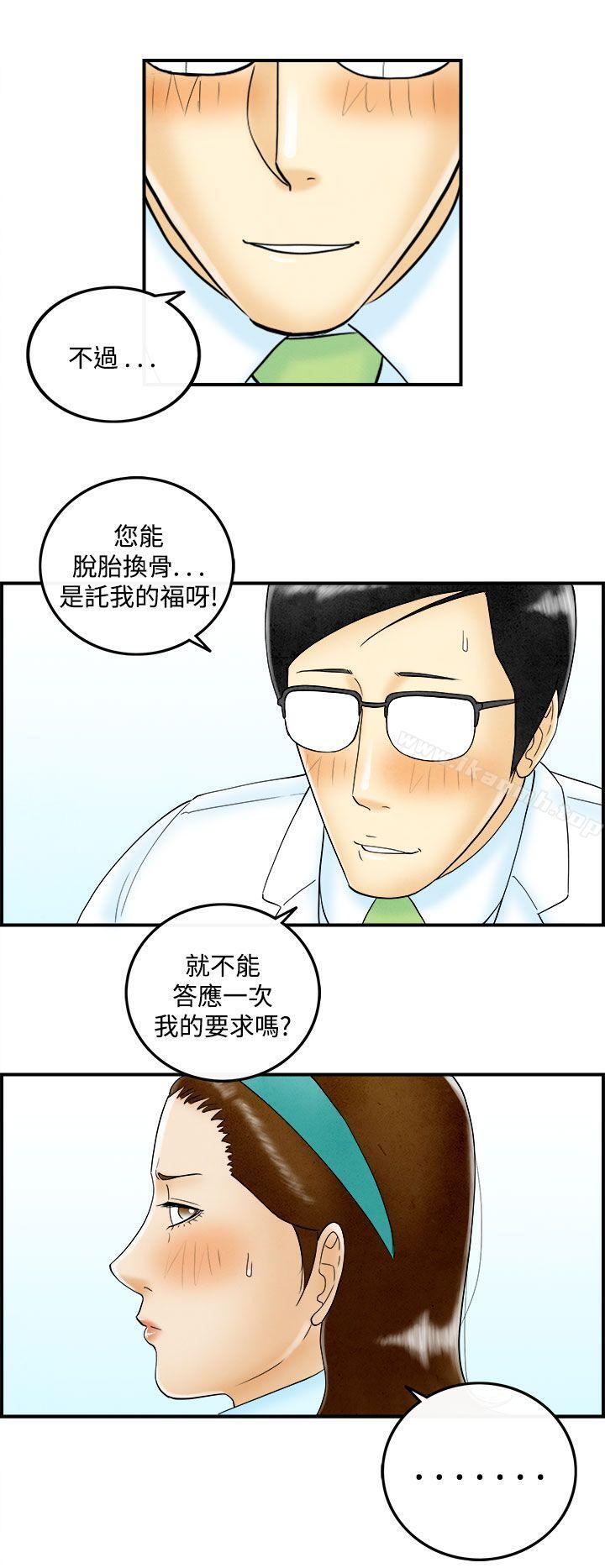 4P - 离婚报告书(完结)