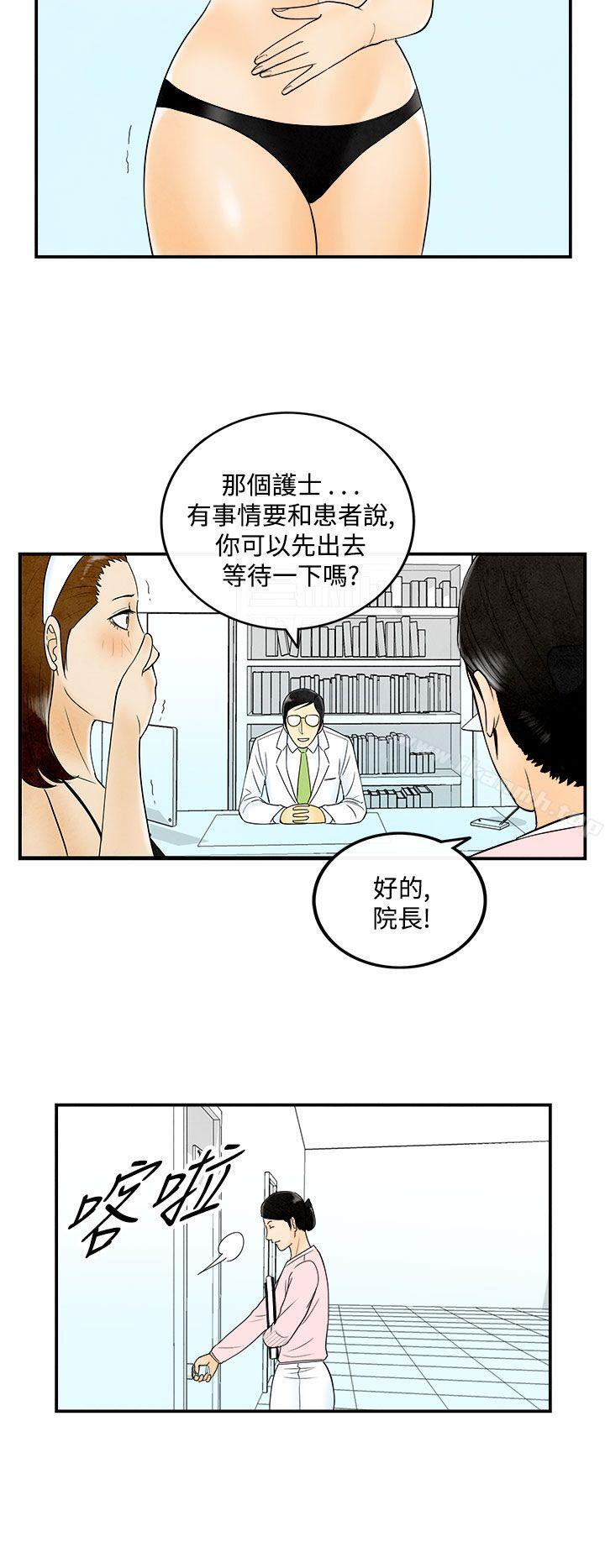 10P - 离婚报告书(完结)