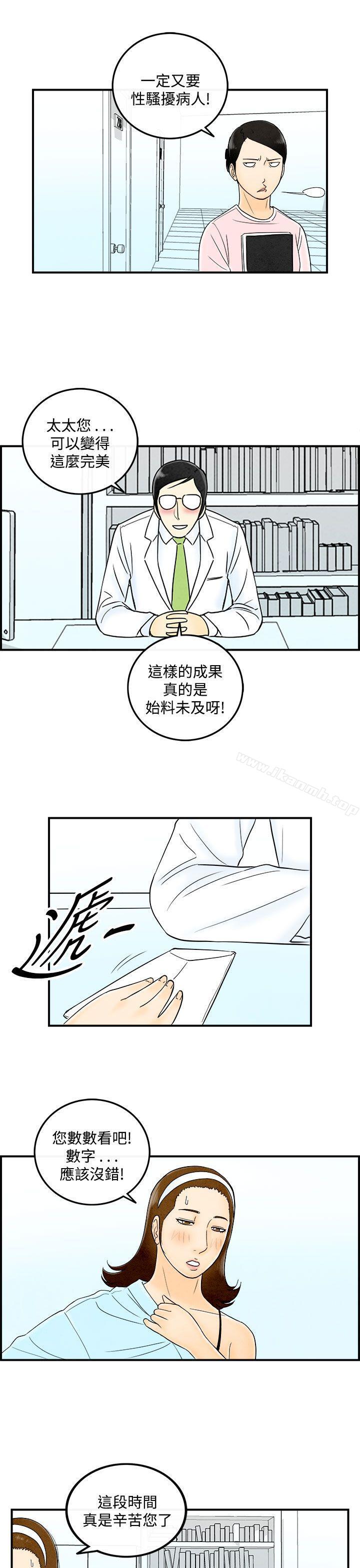 11P - 离婚报告书(完结)