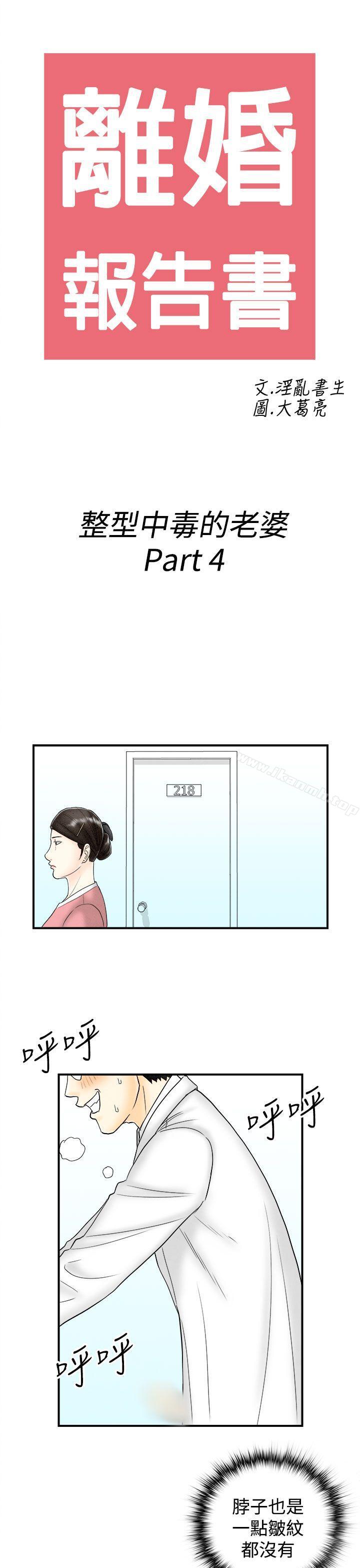 3P - 离婚报告书(完结)
