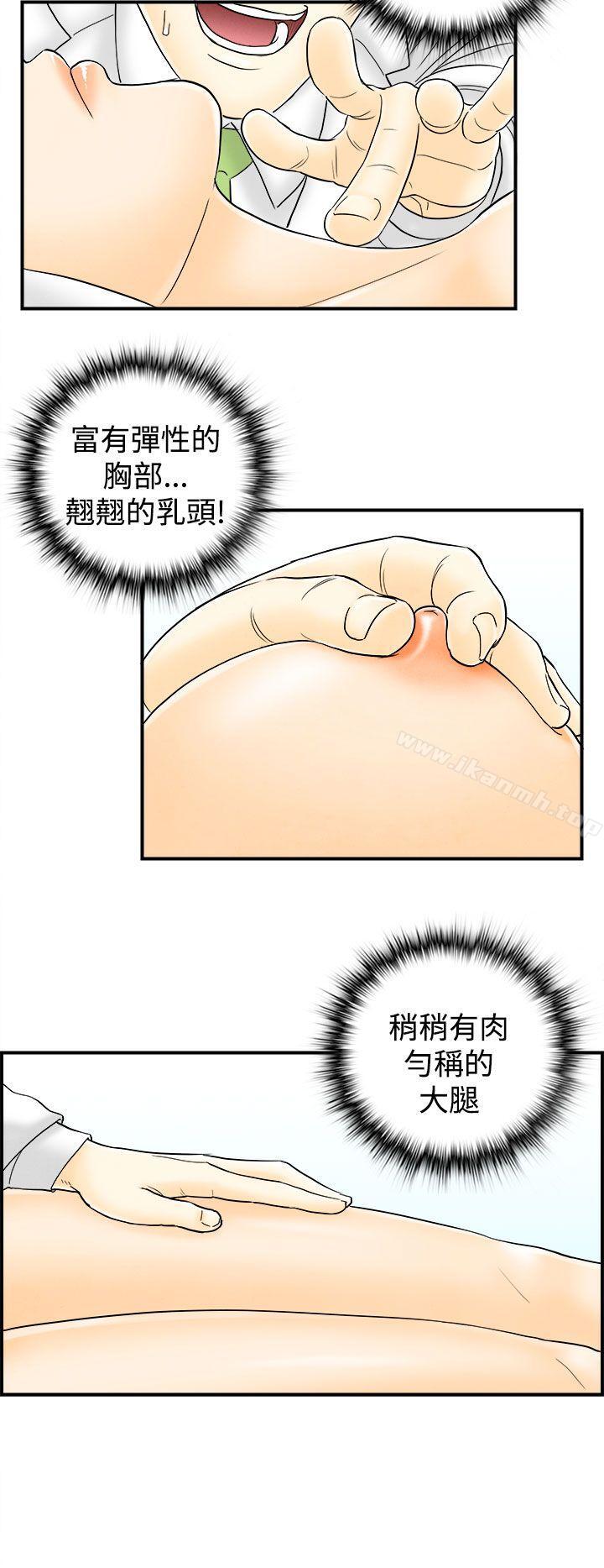 4P - 离婚报告书(完结)