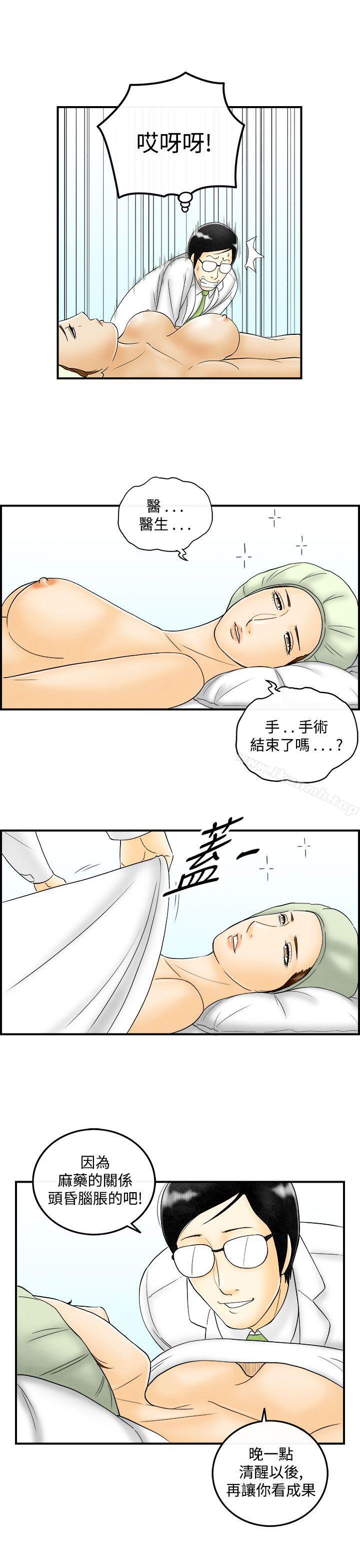 7P - 离婚报告书(完结)