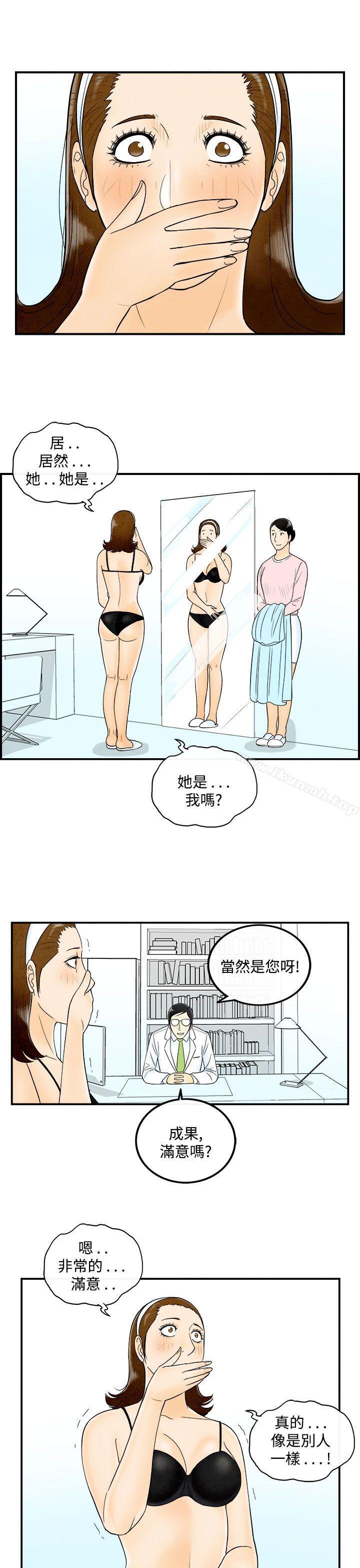 9P - 离婚报告书(完结)