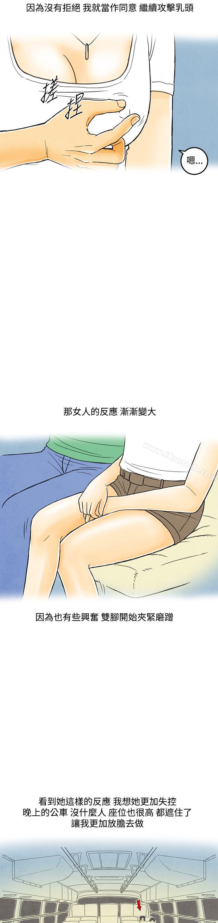 13P - 离婚报告书(完结)