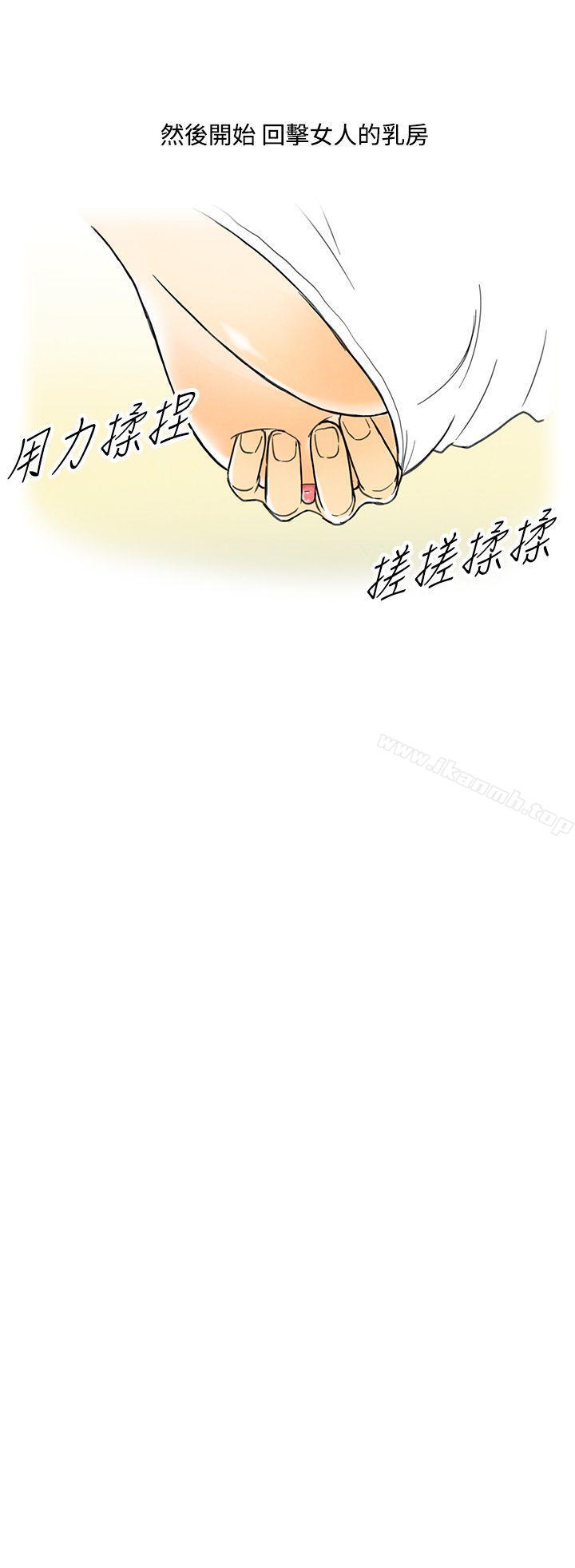 26P - 离婚报告书(完结)