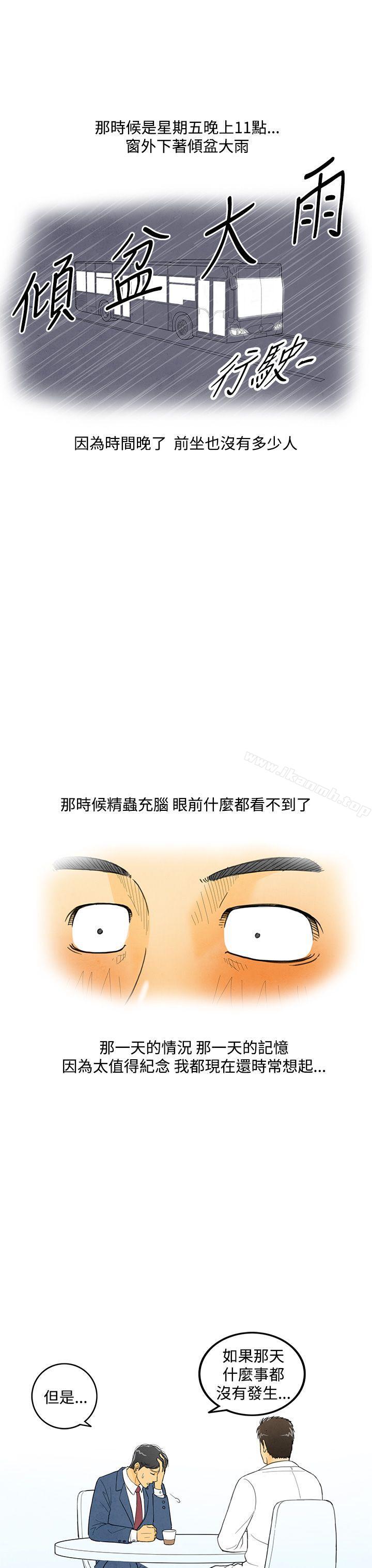 3P - 离婚报告书(完结)