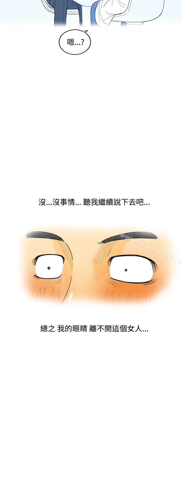 4P - 离婚报告书(完结)
