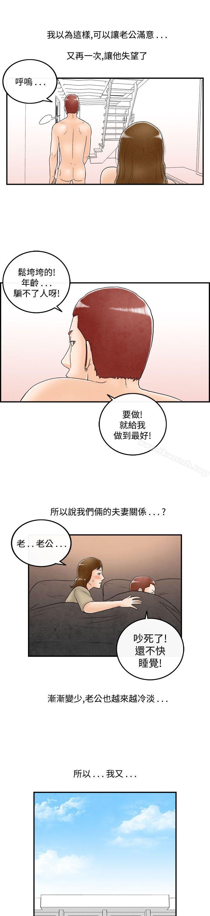 11P - 离婚报告书(完结)