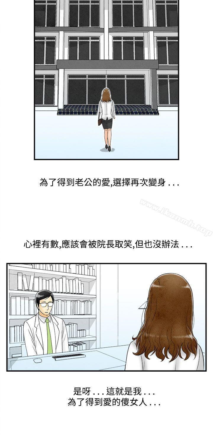 12P - 离婚报告书(完结)