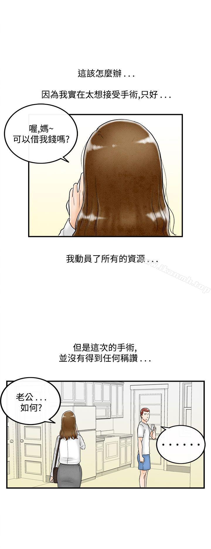 16P - 离婚报告书(完结)