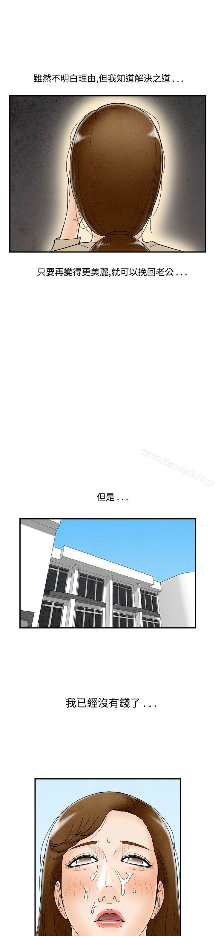 17P - 离婚报告书(完结)