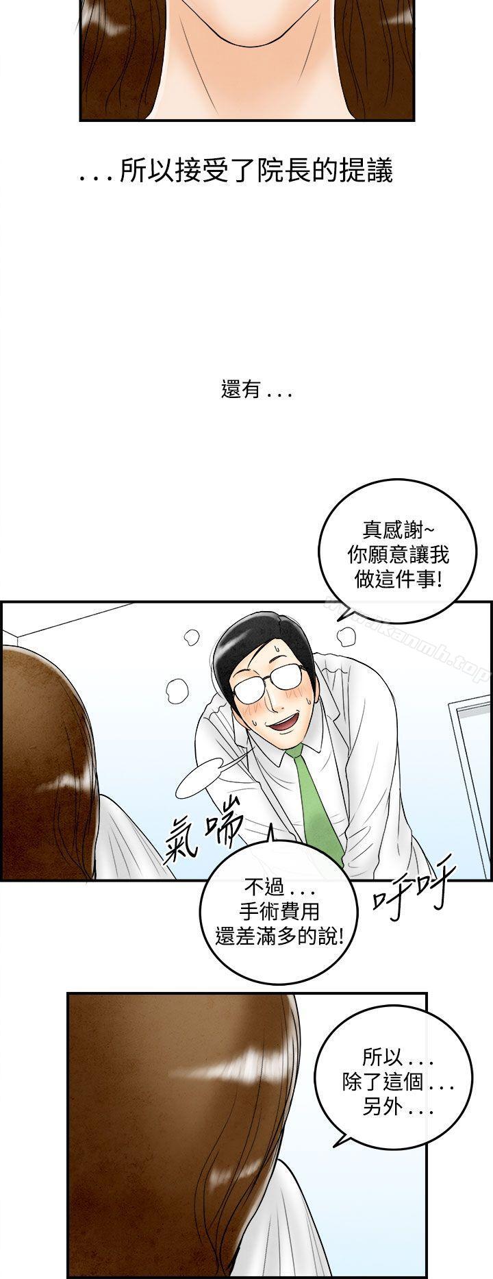 18P - 离婚报告书(完结)