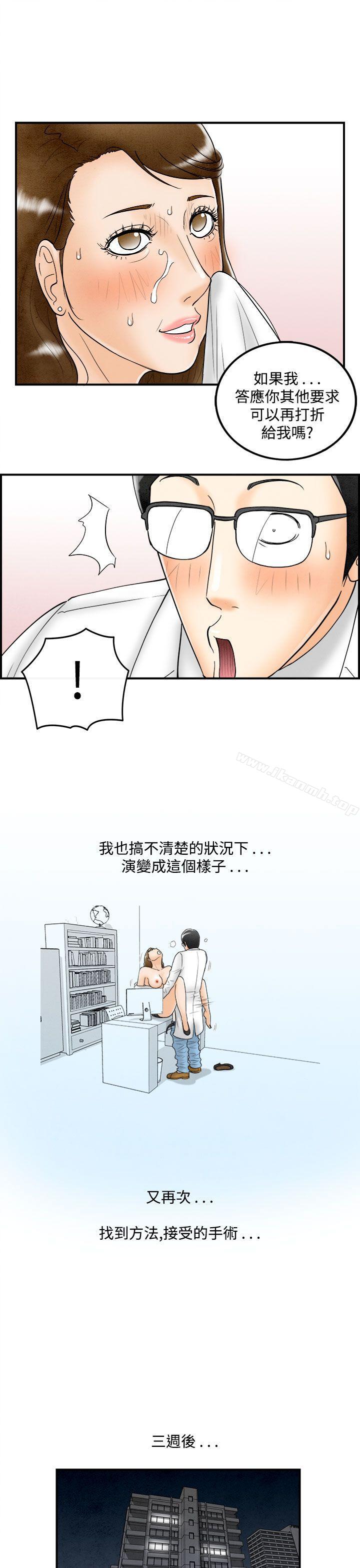 19P - 离婚报告书(完结)