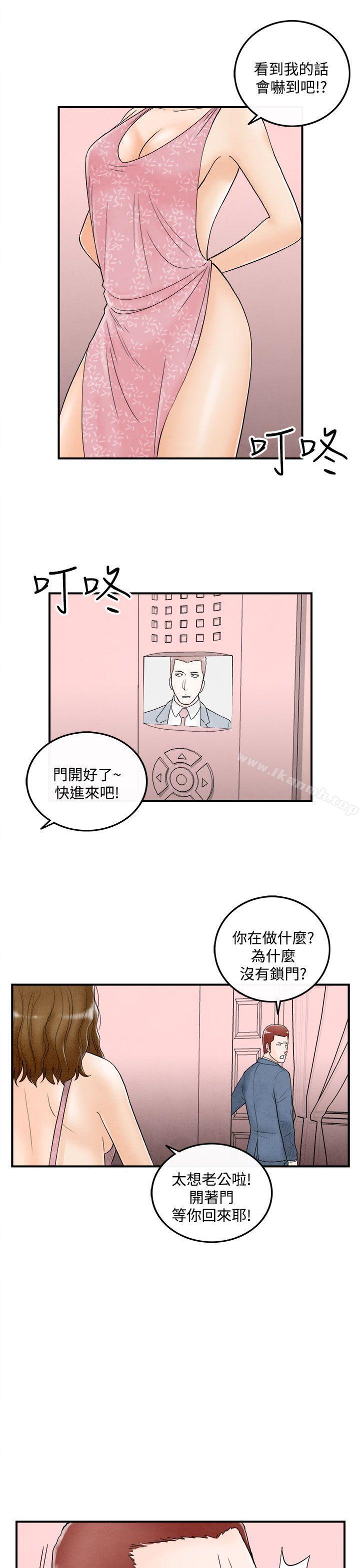 21P - 离婚报告书(完结)