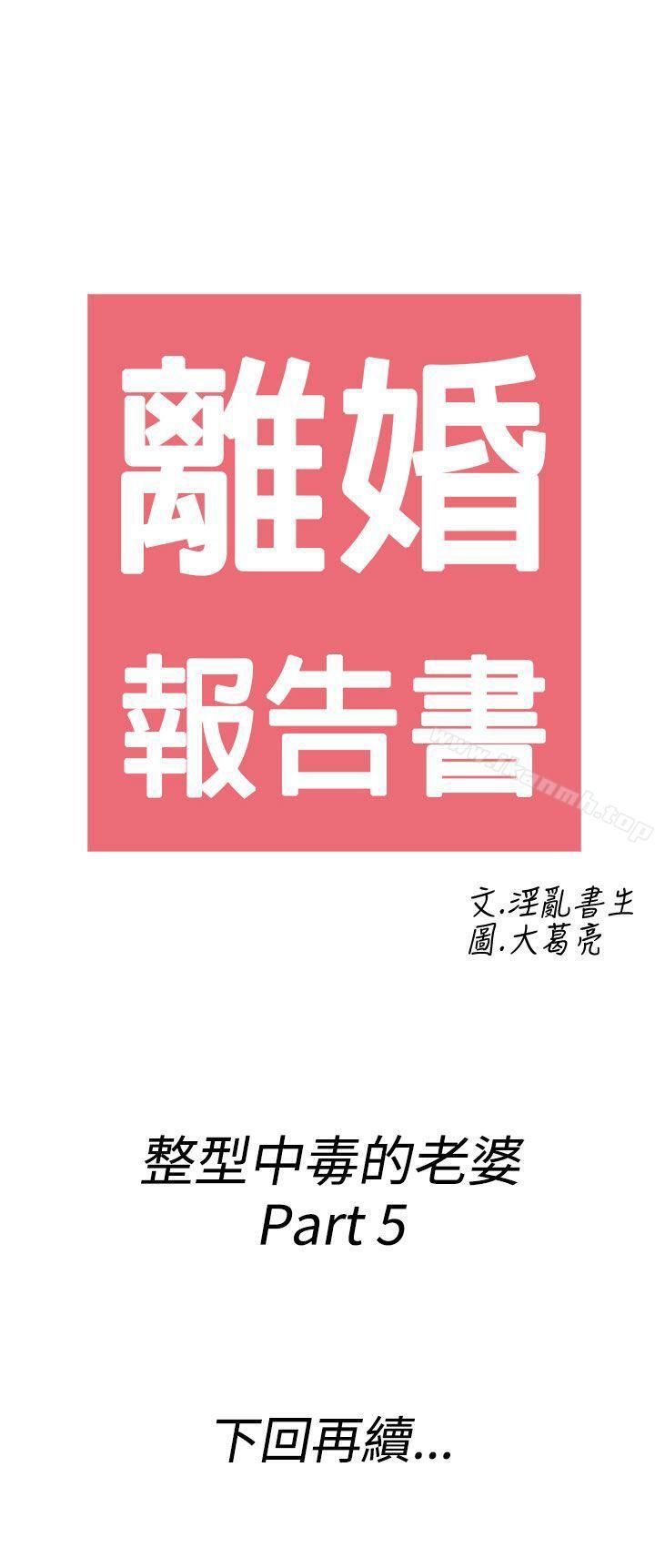 23P - 离婚报告书(完结)