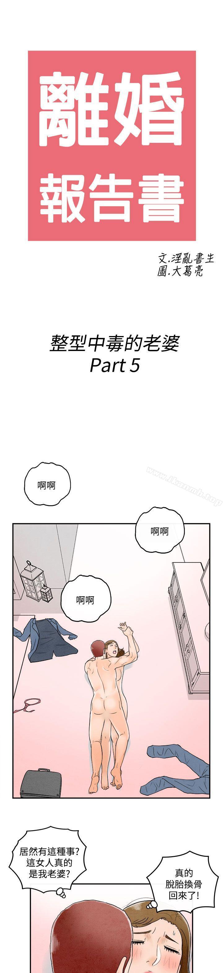 3P - 离婚报告书(完结)