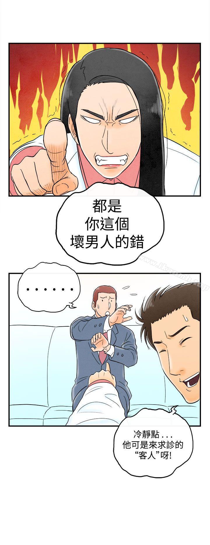 10P - 离婚报告书(完结)