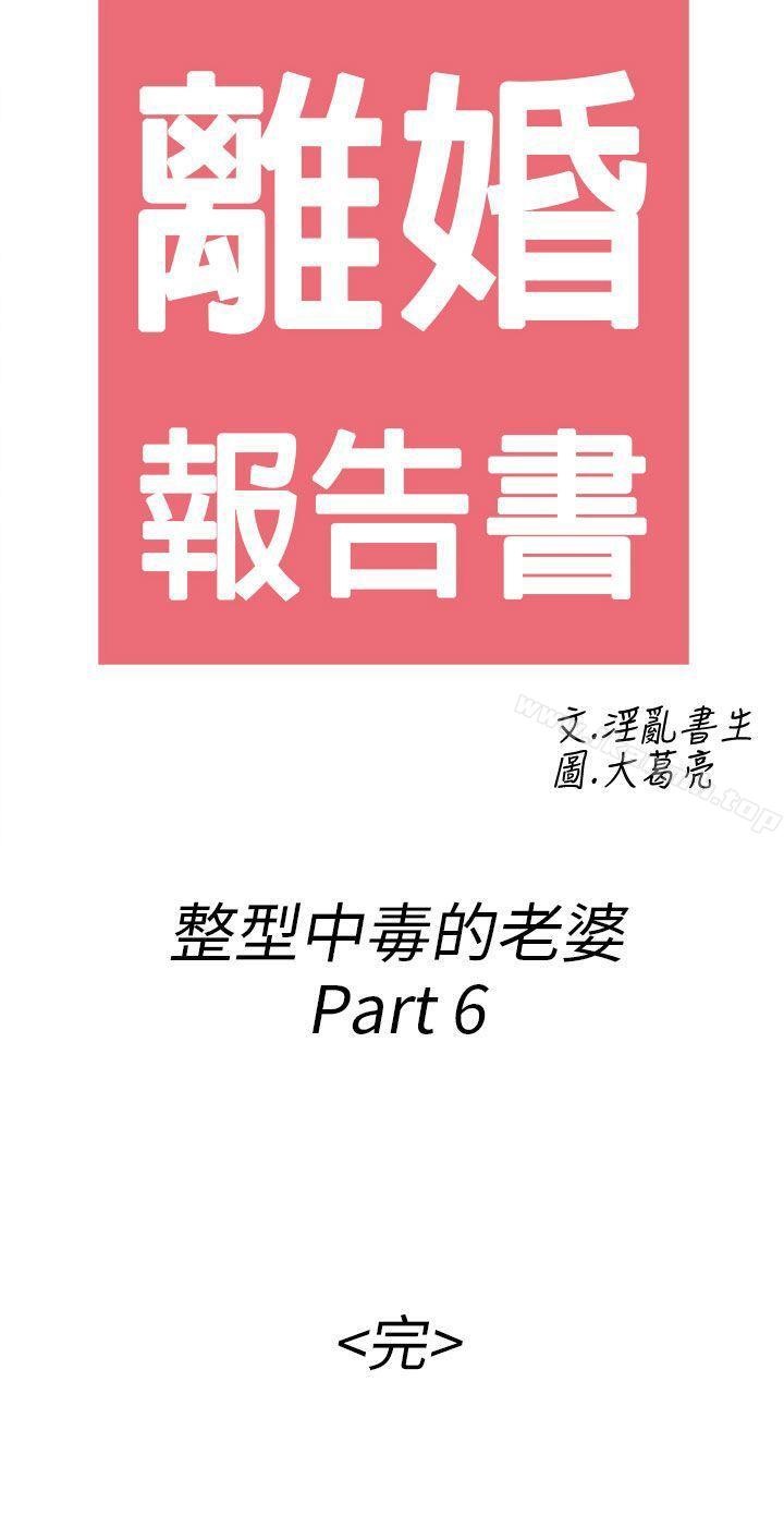 12P - 离婚报告书(完结)