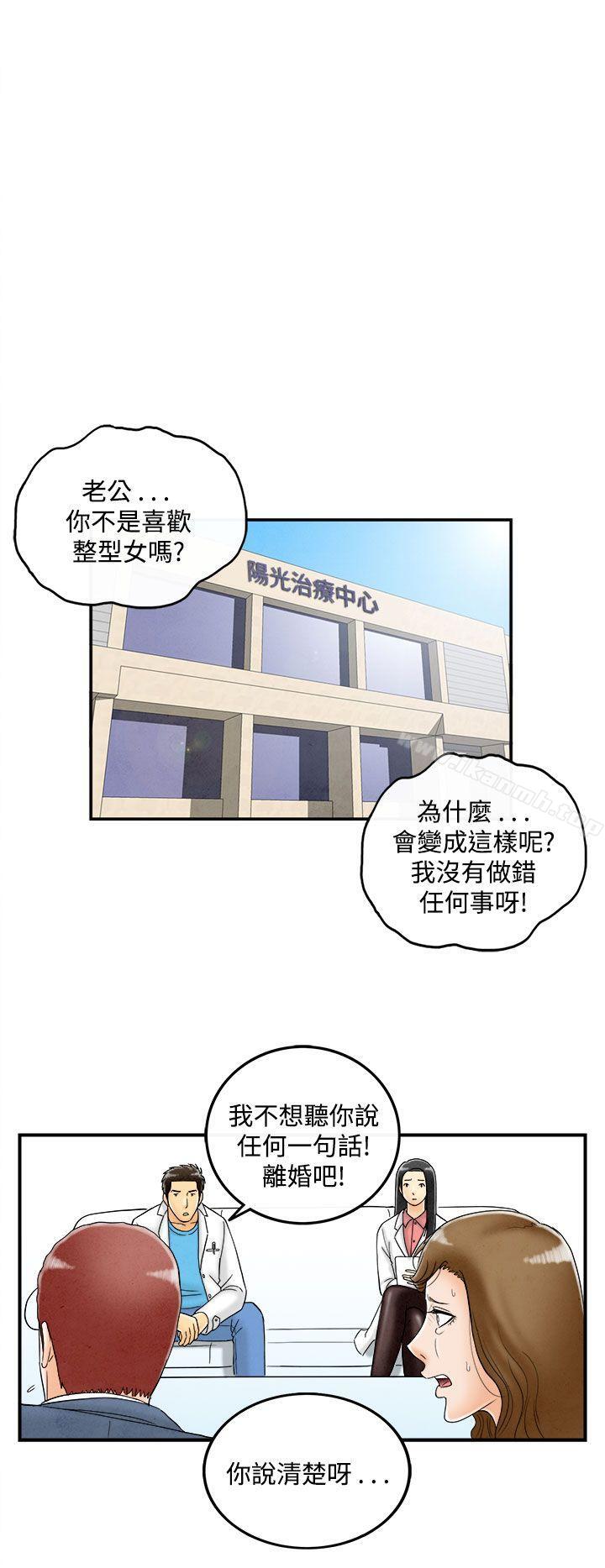 6P - 离婚报告书(完结)