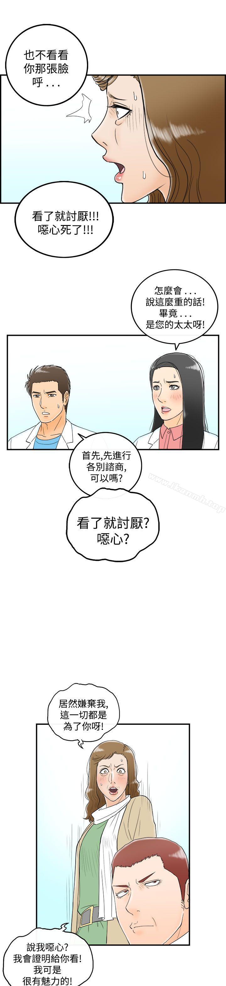 7P - 离婚报告书(完结)