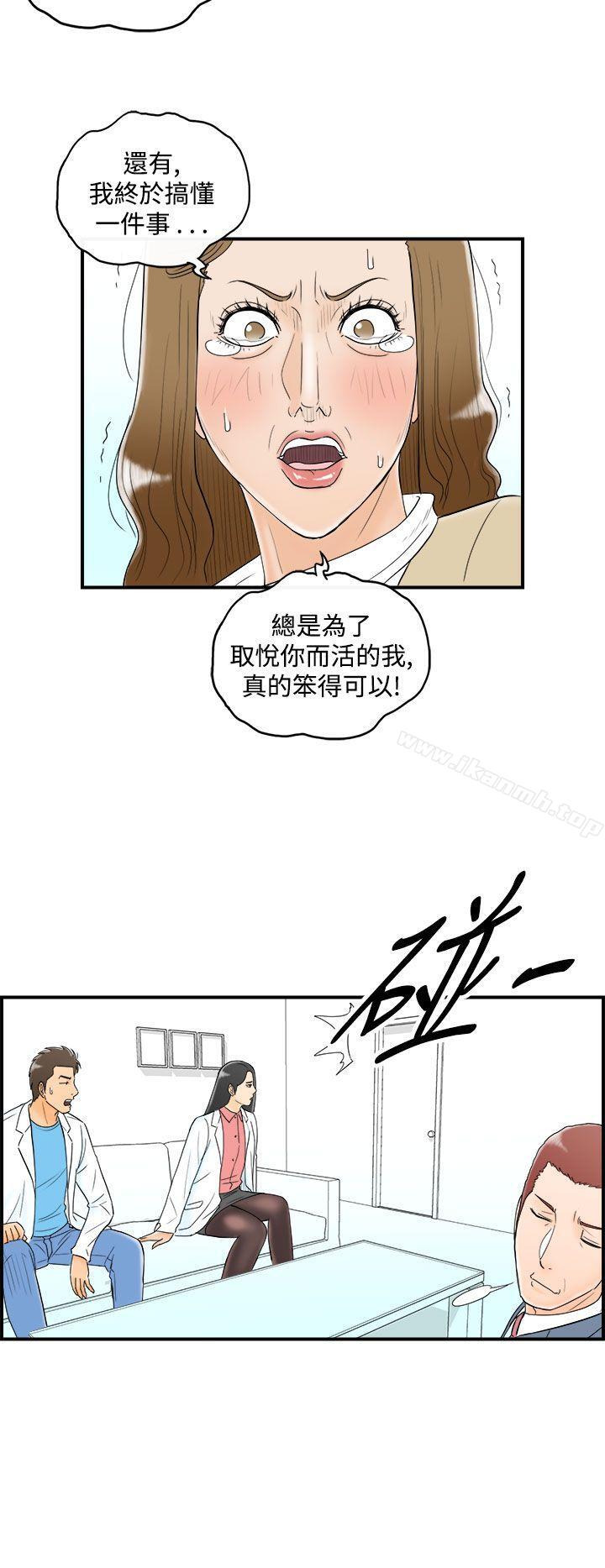 8P - 离婚报告书(完结)