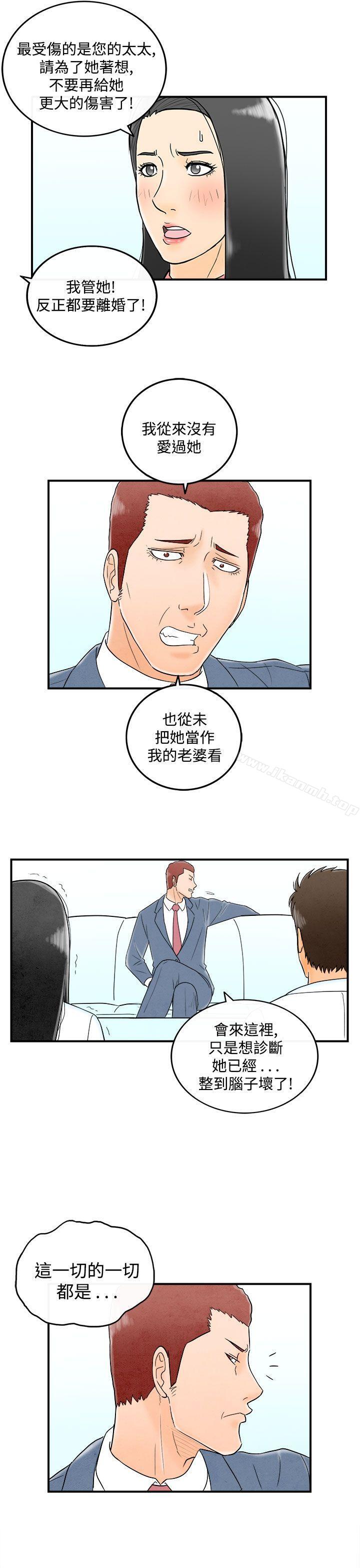 9P - 离婚报告书(完结)